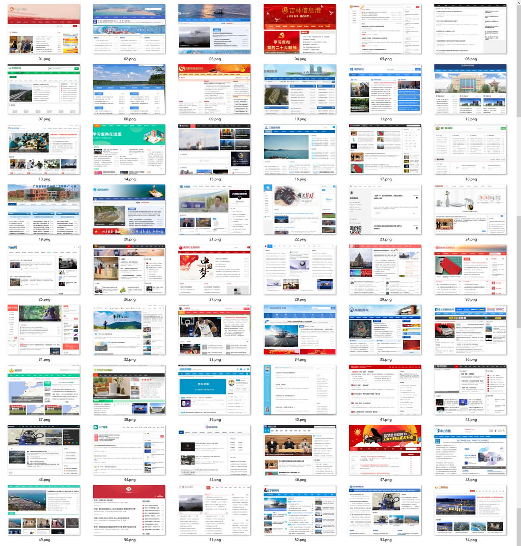 114套新闻类网站源码+采集规则+使用教程-就去找资源网