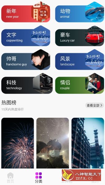 时光壁纸v1.1高级版-就去找资源网