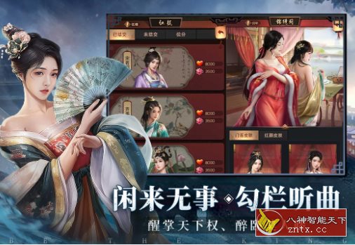 极品芝麻官5.9.0无限刷元宝／中文版 --古代背景模拟经营养成手游-就去找资源网