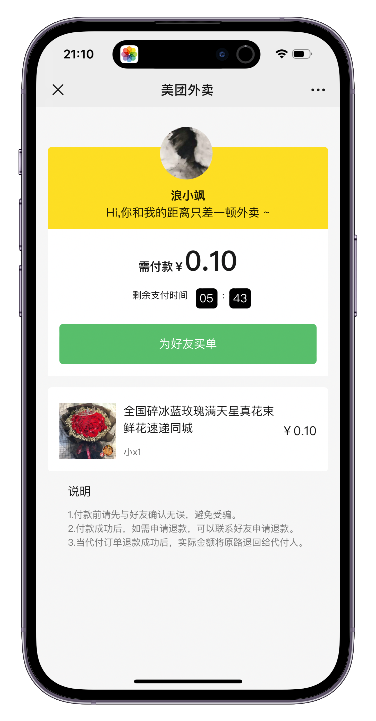 美团代付多模版三合一源码 附教程-就去找资源网