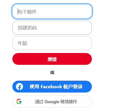 pinterest要怎么使用,pinterest注册教程