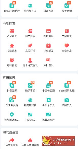 微粉大师 V2.1.9高级版-就去找资源网