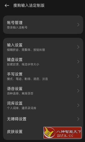 搜狗输入法vivo定制版10.32.14023.2405302136-就去找资源网