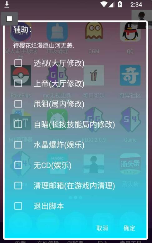 传说对决透视+自瞄-就去找资源网