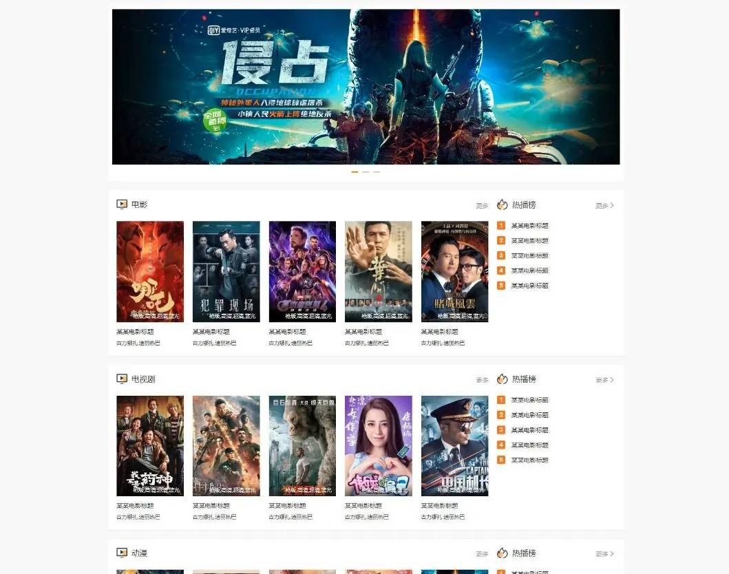 WordPress影视主题电影源码-就去找资源网