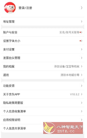 京东谷歌版v13.1.6-就去找资源网