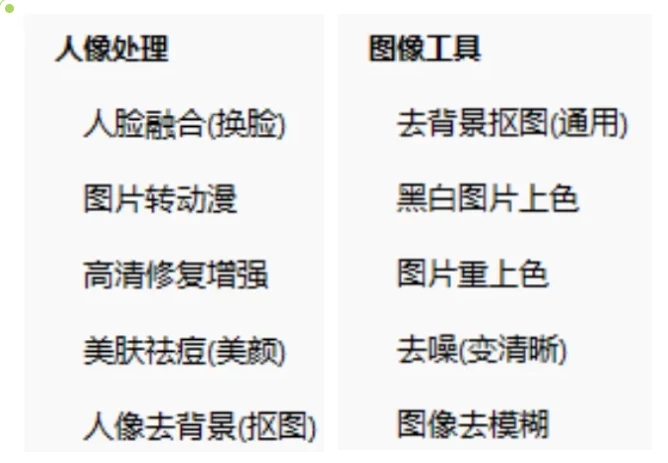 自媒体人必备！多功能AI工具免费的AI工具，视频AI，图像AI等-就去找资源网