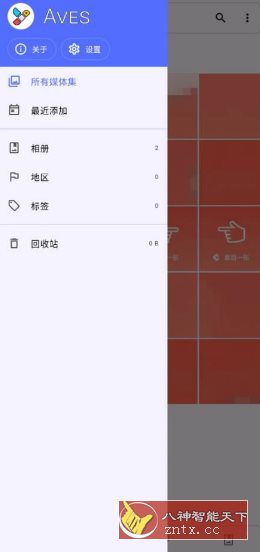 Aves 开源相册 v1.11.13-就去找资源网