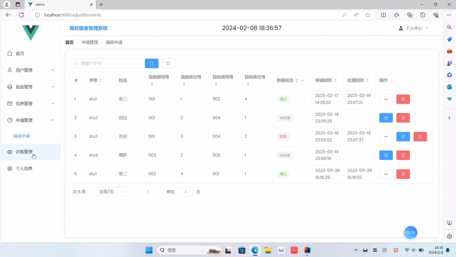 图片[3]-Java学生宿舍管理系统-就去找资源网