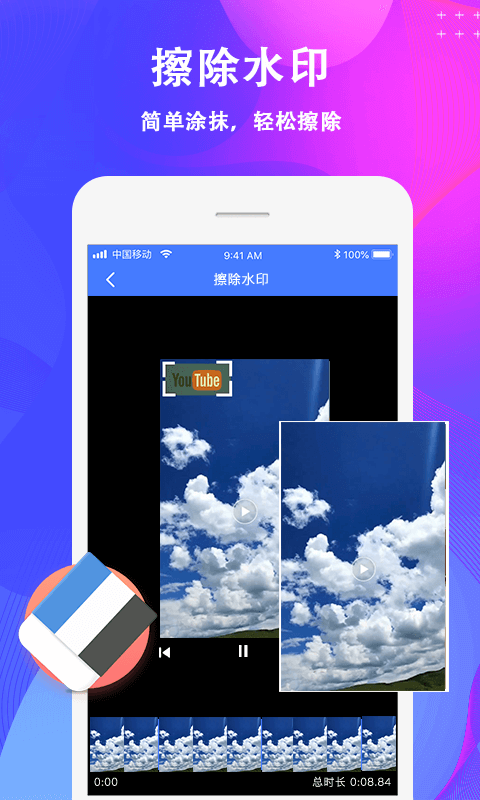 去水印-就去找资源网