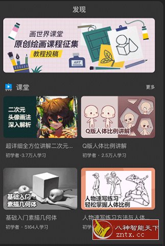 画世界Pro-就去找资源网