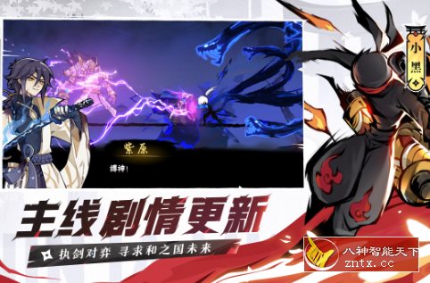 风靡全球水墨风战斗动作游戏：忍者必须死3 v2.0.55免作弊／中文版-就去找资源网