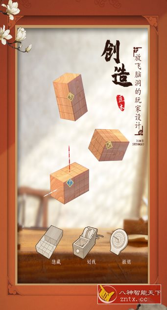 【吉美博物馆国粹解谜手游】匠木1.5.0纯净中文版★荣获多项国内外游戏大奖-就去找资源网