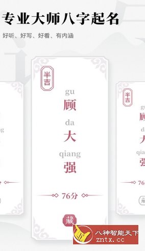取名字典-就去找资源网