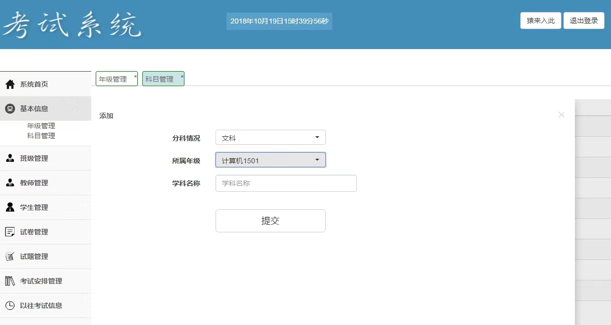 图片[6]-基于ssm的在线考试系统-就去找资源网