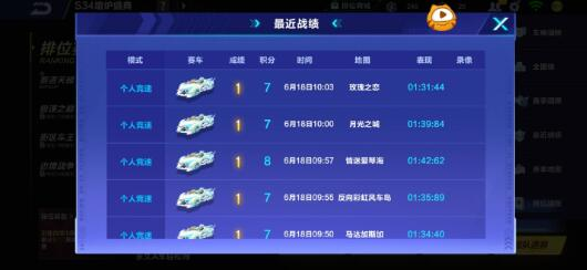 QQ飞车手游裸奔加速-就去找资源网