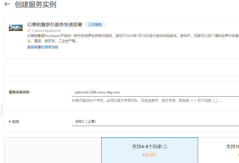 一键部署幻兽帕鲁联机服务器教程-就去找资源网