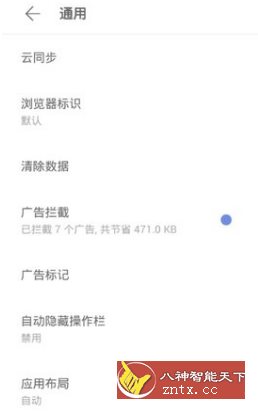 Via 浏览器 v5.8.1去限版-就去找资源网