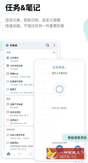 一木清单2.1.6高级版-就去找资源网