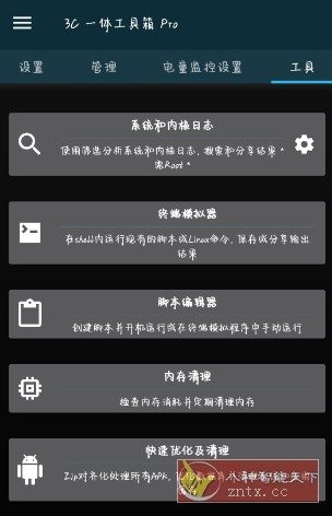 3C All-in-One Toolbox Pro 3C多合一工具箱v2.9.3专业版-就去找资源网
