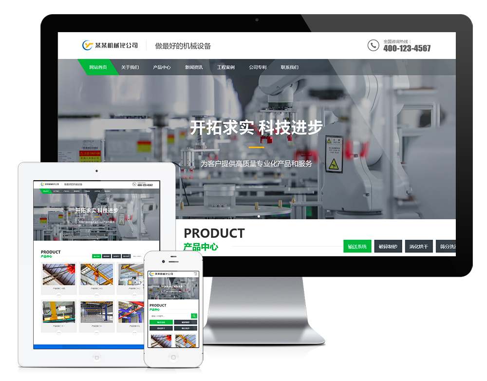 制砂企业输送系统eyoucms网站模板-就去找资源网