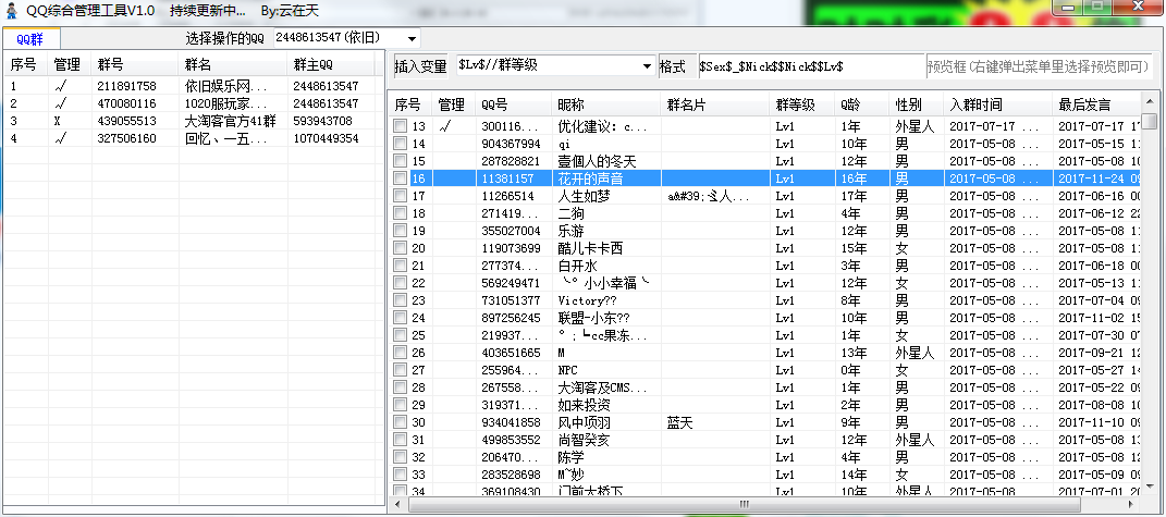 电脑QQ群批量改群名片踢人1.0-就去找资源网