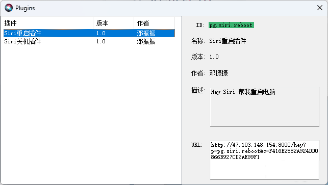 【.Net】HeySiri 使用Siri执行电脑插件-趣奇资源网-第7张图片
