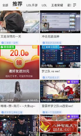 虎牙直播谷歌版7.11.75-就去找资源网