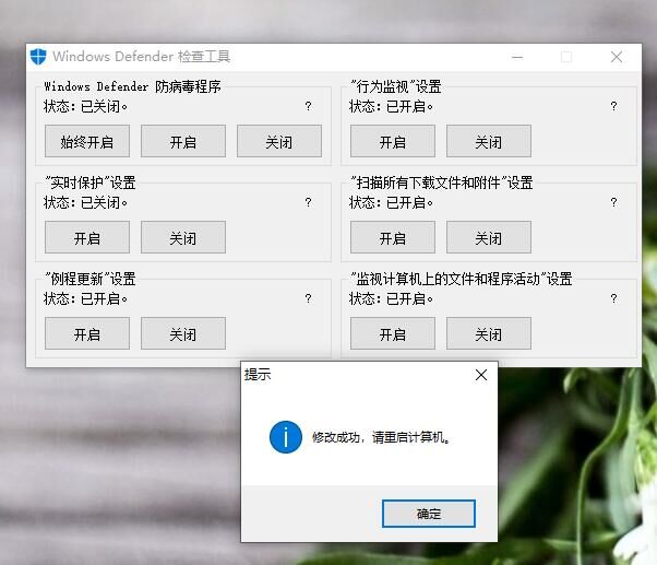 Defender永久关闭W10杀毒-就去找资源网