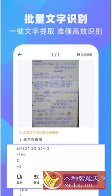 风云扫描王-就去找资源网