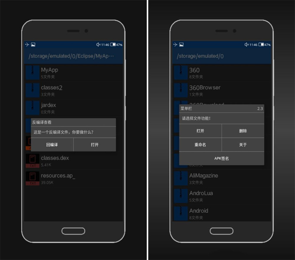 安卓APK Tool精简版 逆向神器-就去找资源网