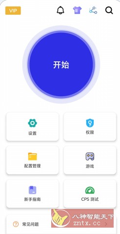 GC Auto clicker 自动点击器v2.2.71高级版-就去找资源网
