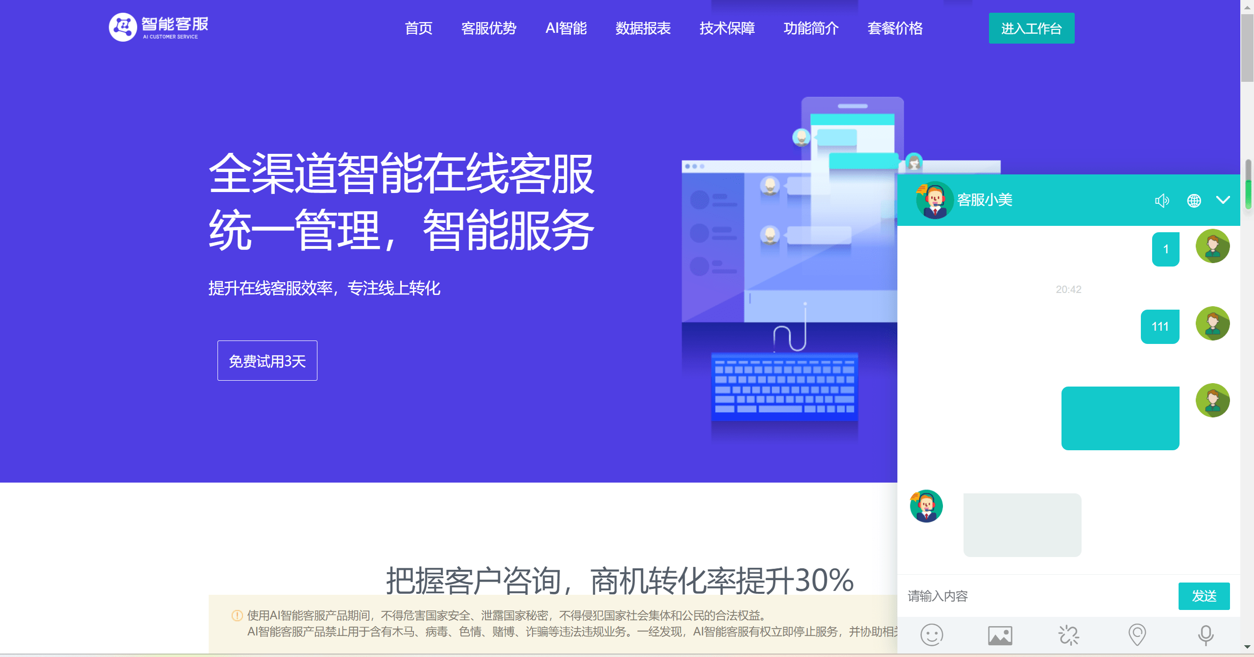 AI智能客服系统源码：即时通讯，在线翻译，多语言多商户-就去找资源网