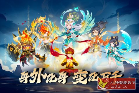 最爽横版街机格斗游戏：造梦西游 v14.3.5中文／无限连击版-就去找资源网