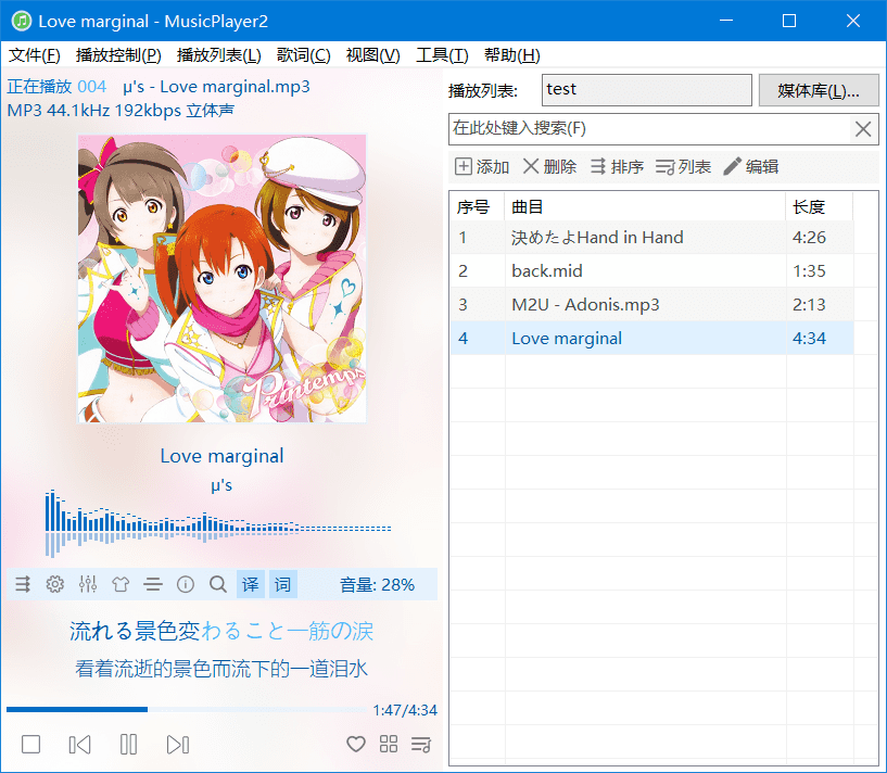 MusicPlayer2播放器v2.77.1绿色版-就去找资源网