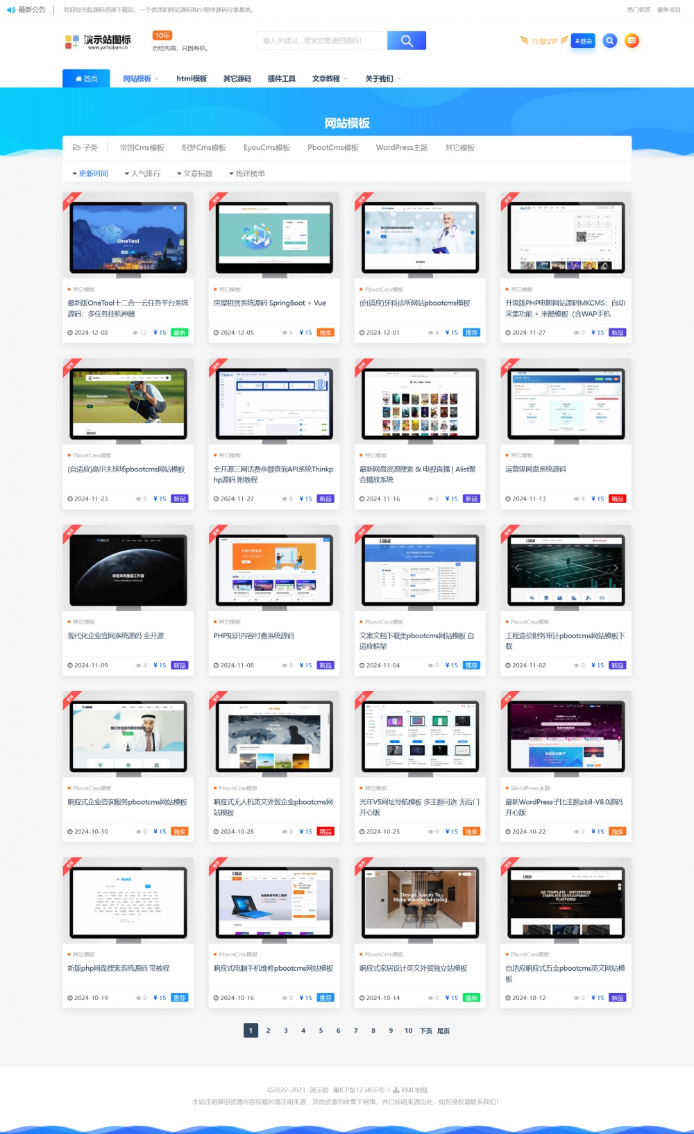 图片[2]-源码资源素材下载类帝国cms网站模板 带数据和采集规则-就去找资源网