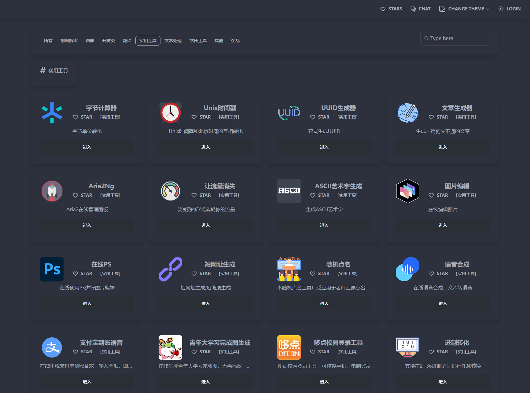 在线工具箱网站源码-就去找资源网