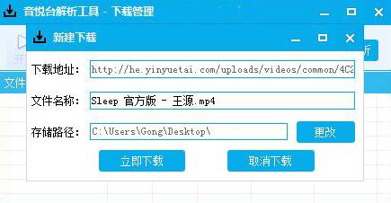 一键解析下载音悦台MV附源码-就去找资源网