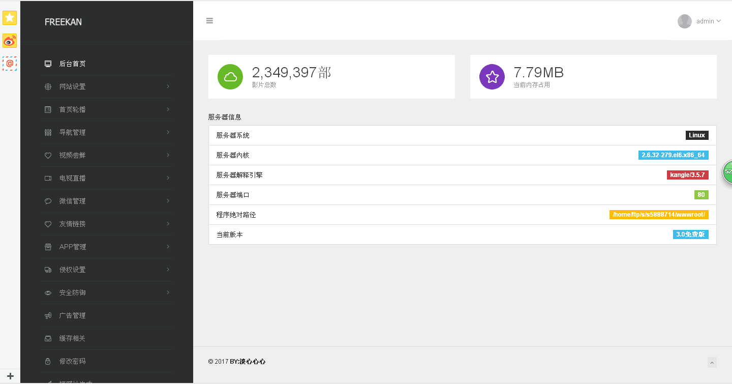 图片[1]-freekan_v3.0.1源码全自动采集-就去找资源网