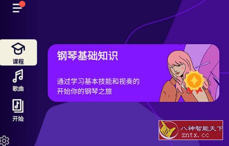 Simply Piano 钢琴陪练 v7.28.4高级版-就去找资源网