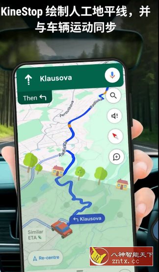 kinestop 晕车援助v3.8-就去找资源网