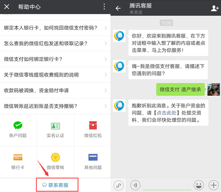 人死了钱怎么办 微信回应继承问题-就去找资源网