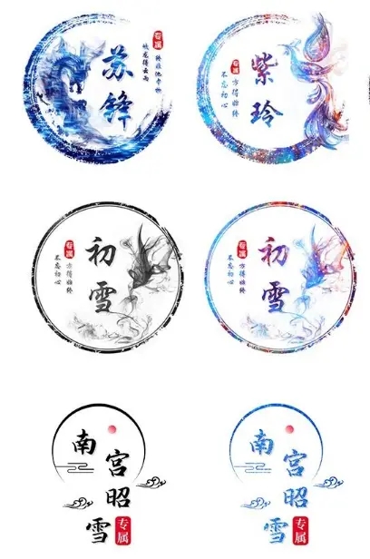 古风姓氏头像制作小程序源码-就去找资源网