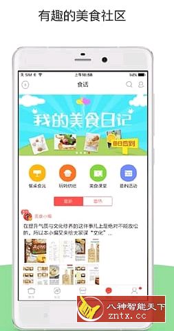 美食杰-就去找资源网