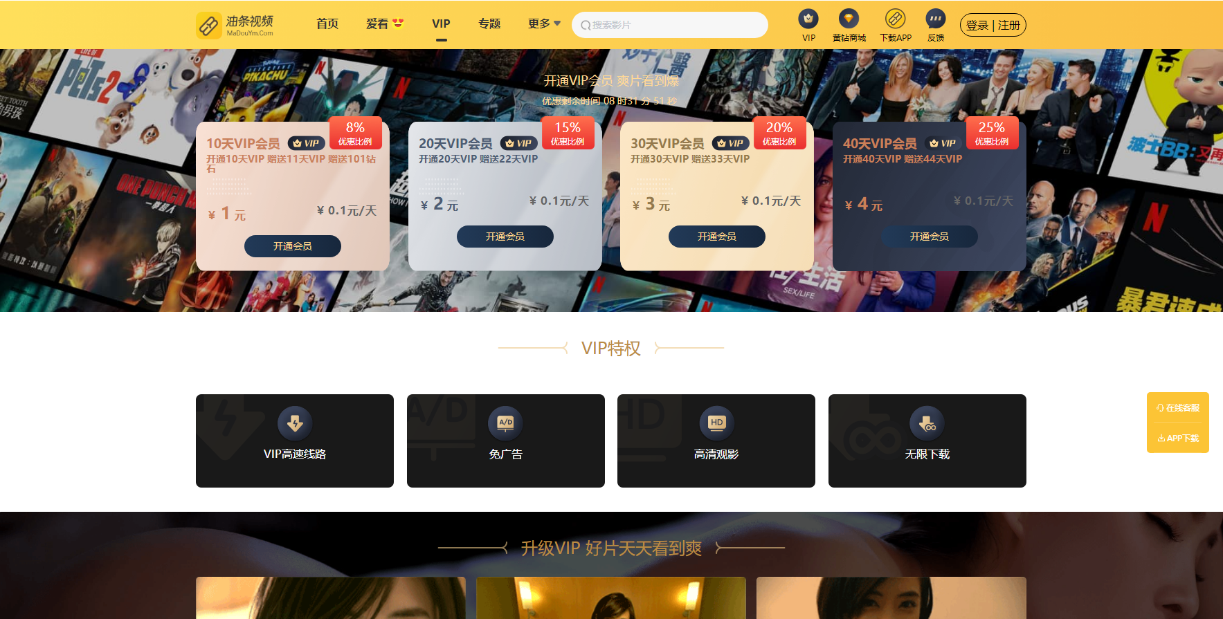 最新麻豆MDYS14源码 油条视频 苹果CMS系统 附搭建教程-就去找资源网