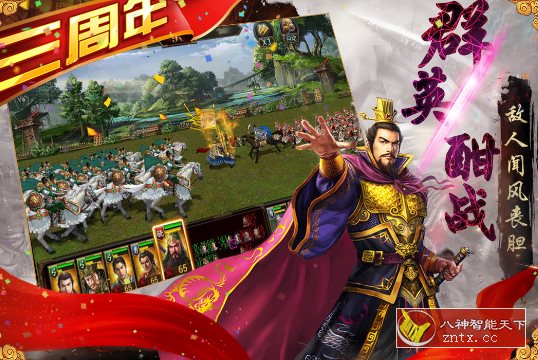 【三国历史背景国战RPG手游】三国群英传-争霸1.26.1中文版-就去找资源网