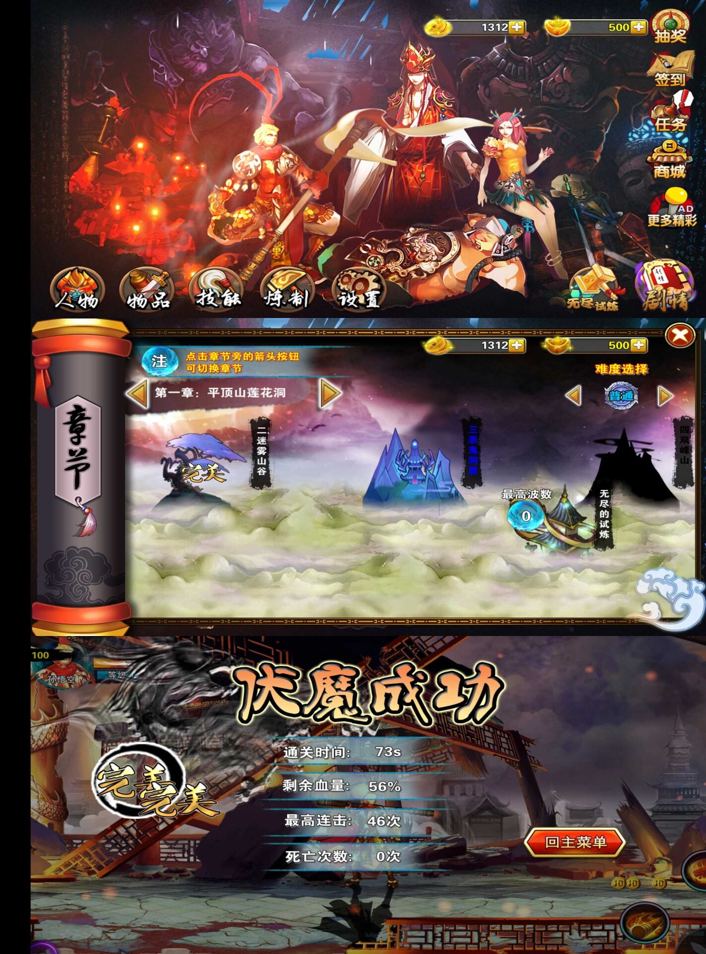 西游大闹天宫 动作格斗类冒险闯关游戏-就去找资源网