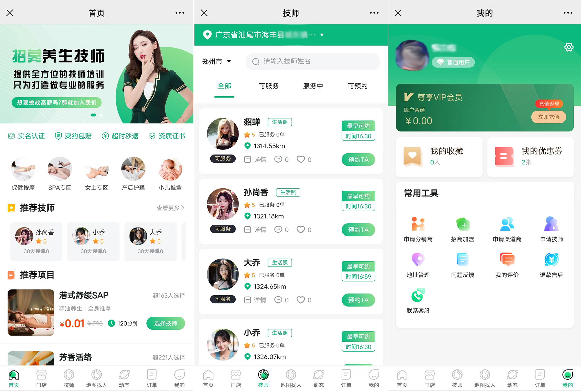 2024年6月更新东郊到家上门预约小程序源码 已修复定位bug-就去找资源网