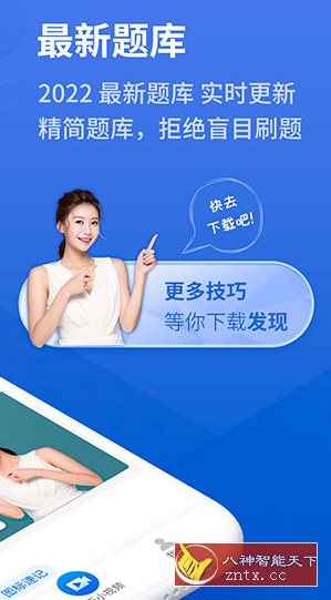 懒人驾考v2.12.8纯净版-就去找资源网