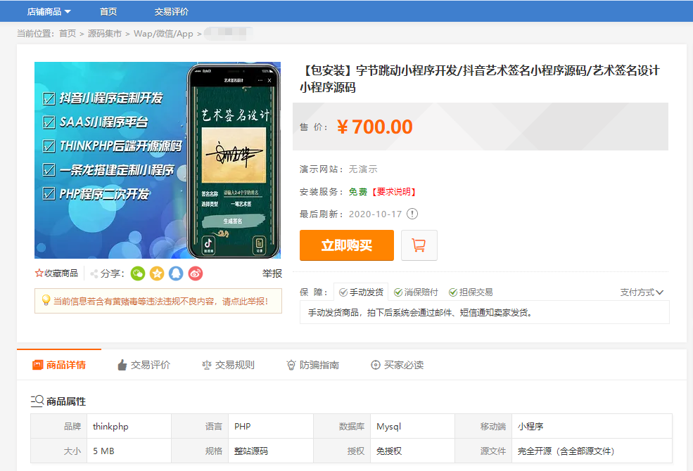 最新抖音艺术签名设计小程序源码-就去找资源网